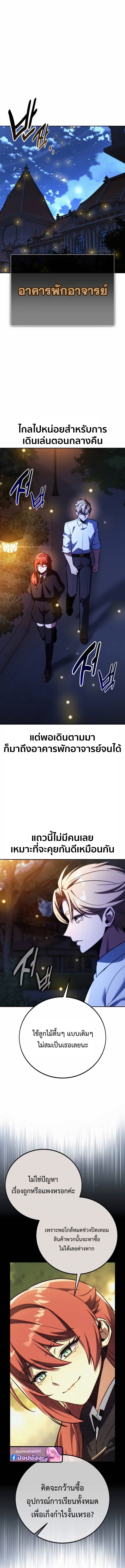 The Extra ตอนที่ 84 19