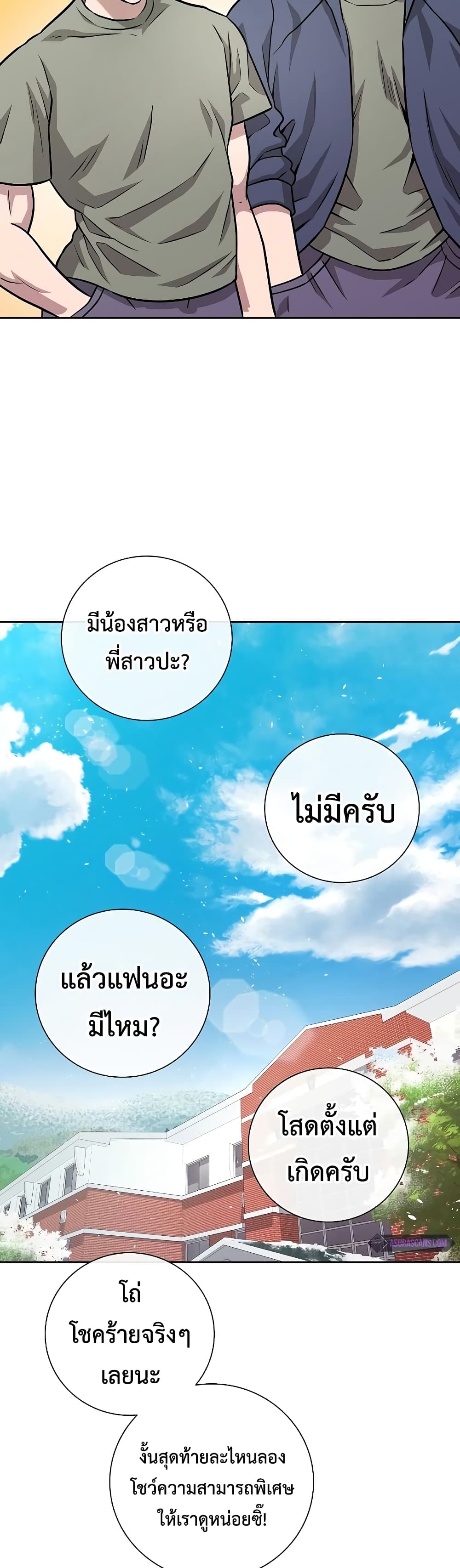 The Dark Mage ตอนที่ 8 42