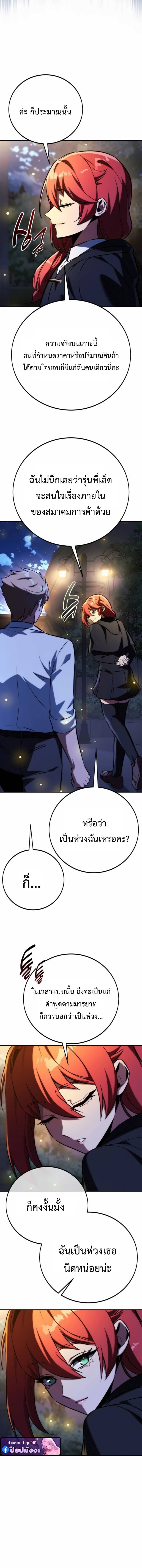 The Extra ตอนที่ 84 20