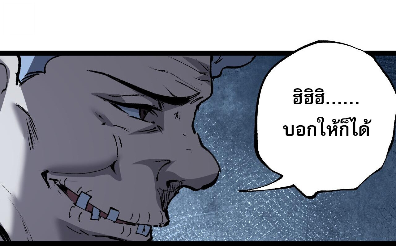 God-level Assassin, I Am the Shadow ตอนที่ 84 20