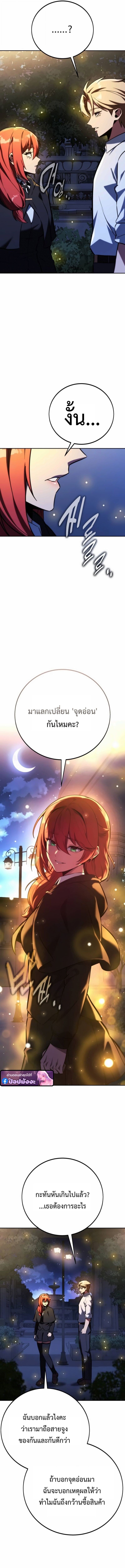 The Extra ตอนที่ 84 21