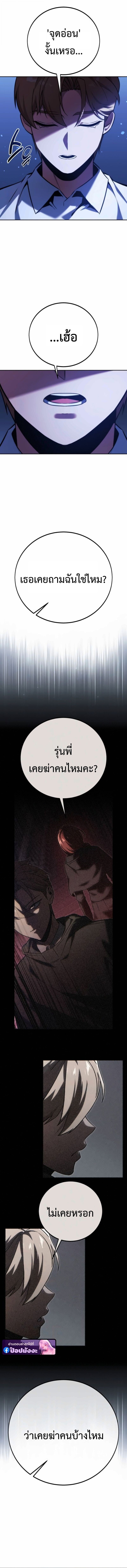 The Extra ตอนที่ 84 22