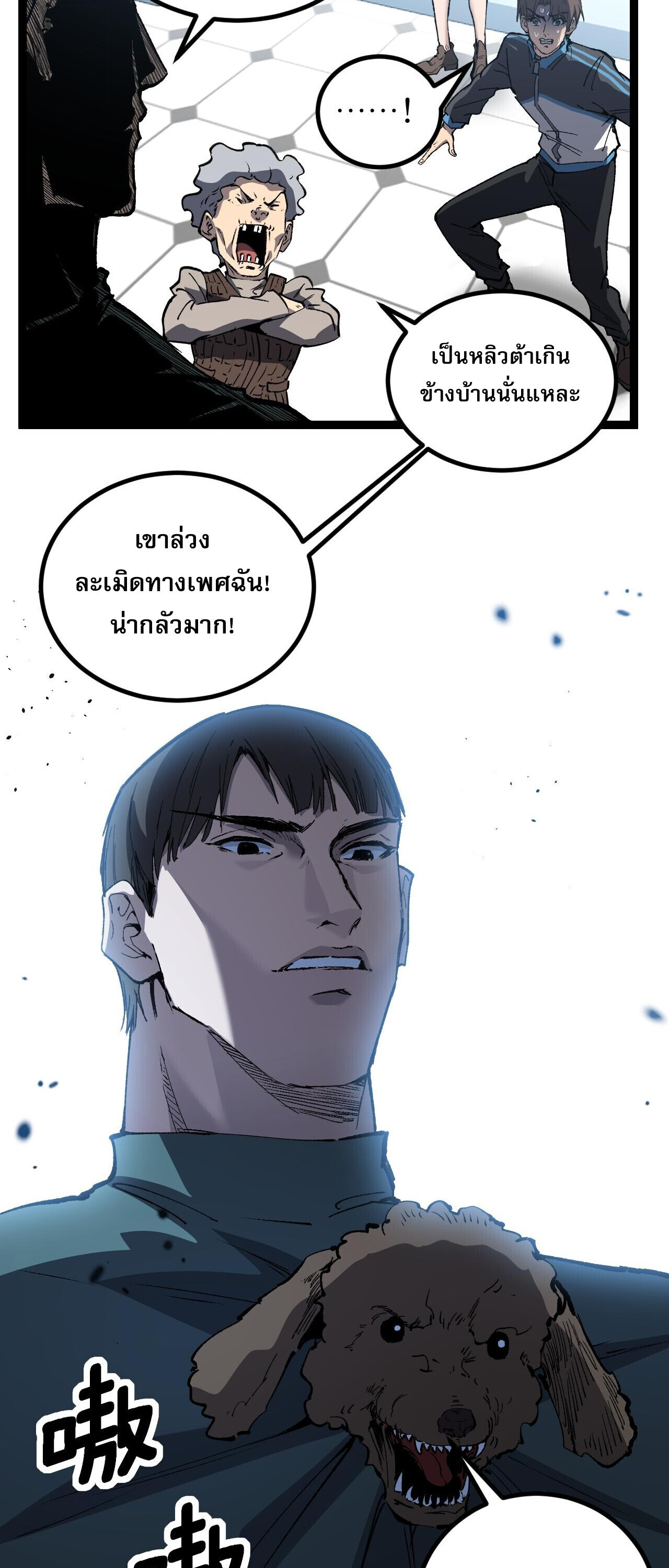 God-level Assassin, I Am the Shadow ตอนที่ 84 22