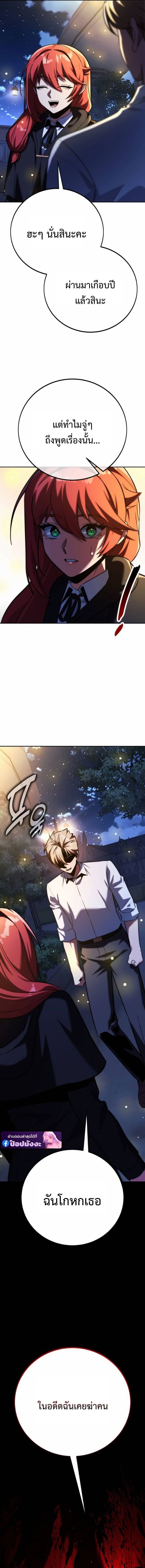 The Extra ตอนที่ 84 23