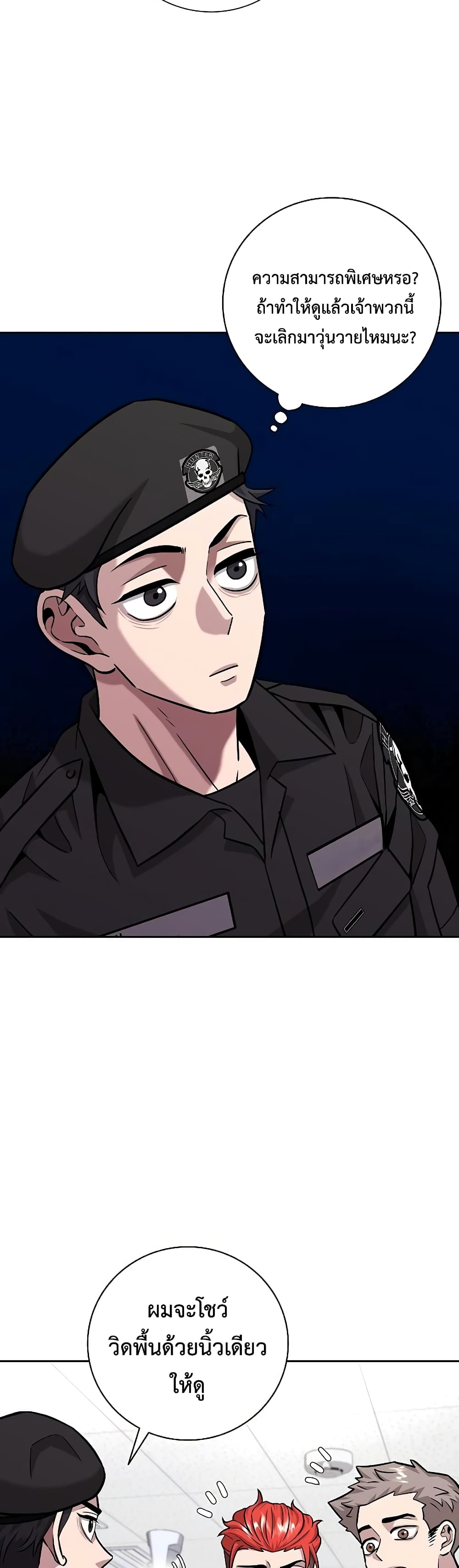 The Dark Mage ตอนที่ 8 43