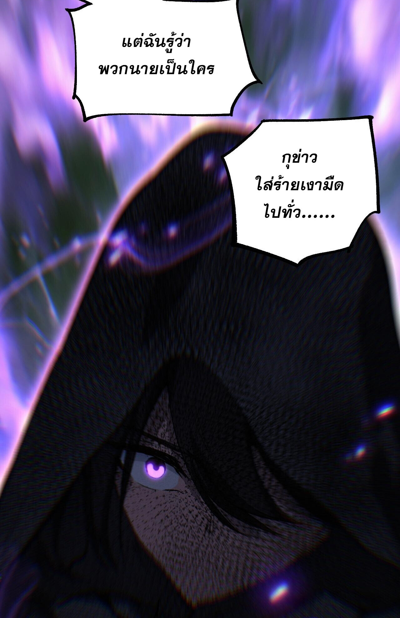 God-level Assassin, I Am the Shadow ตอนที่ 84 32