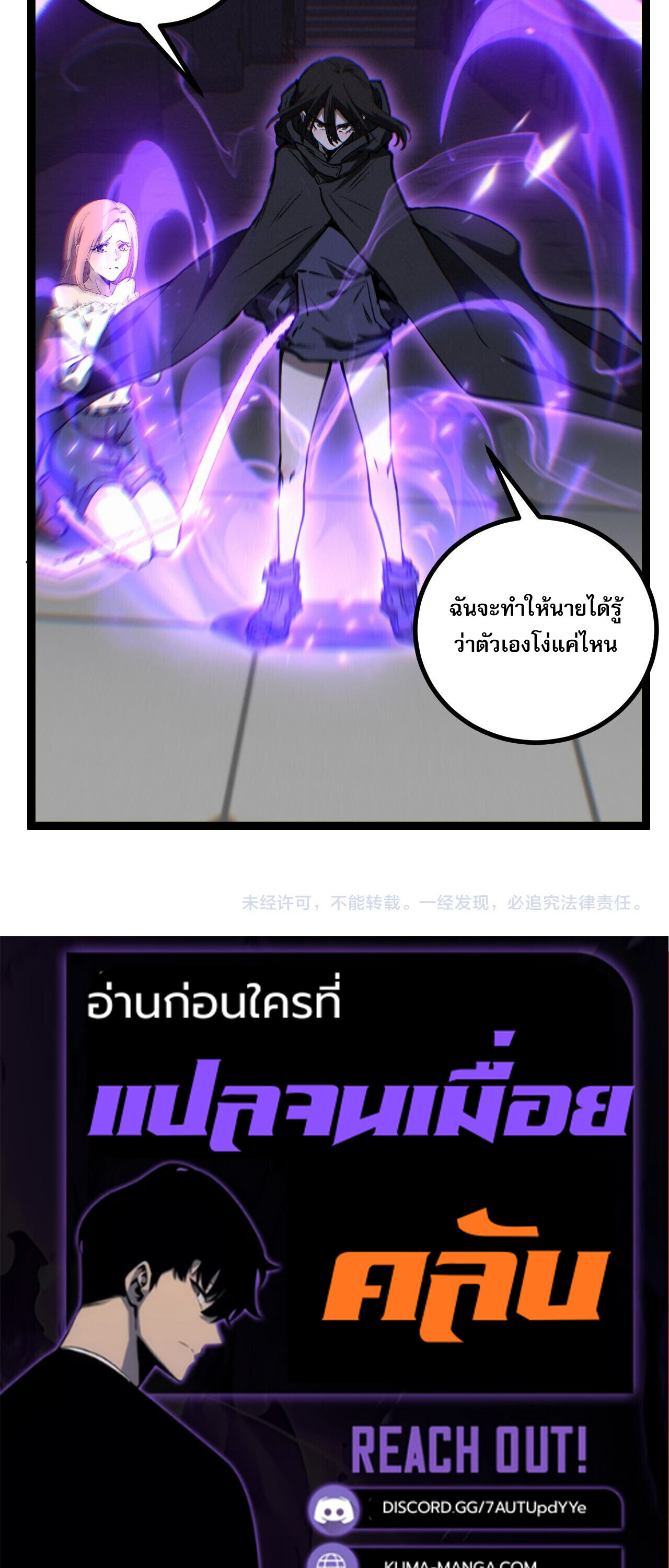 God-level Assassin, I Am the Shadow ตอนที่ 84 35