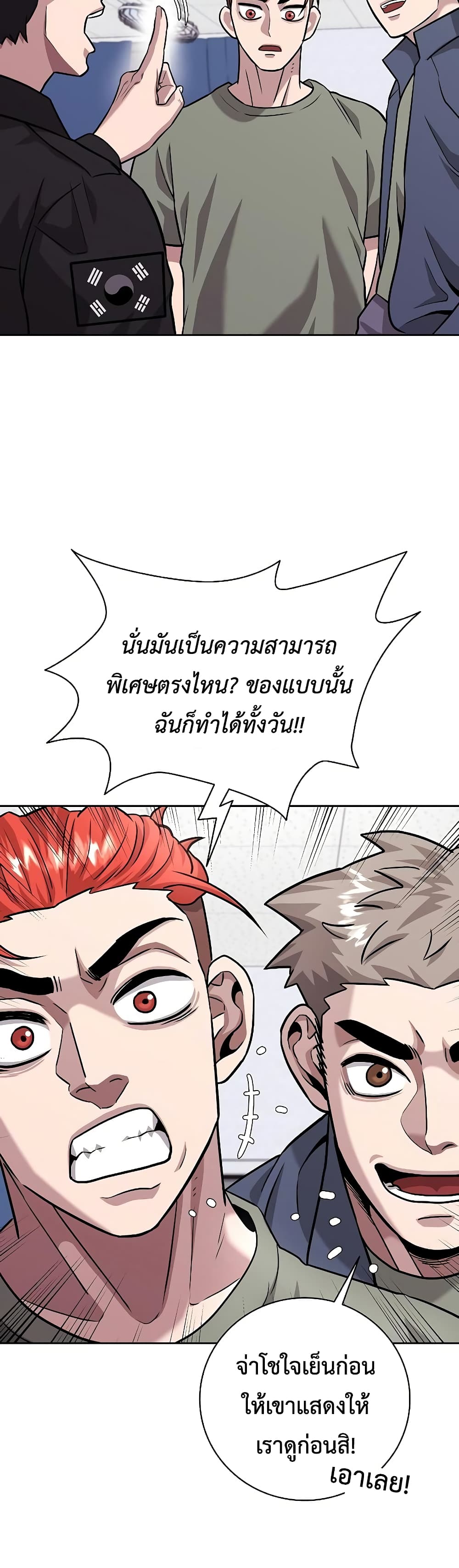 The Dark Mage ตอนที่ 8 44
