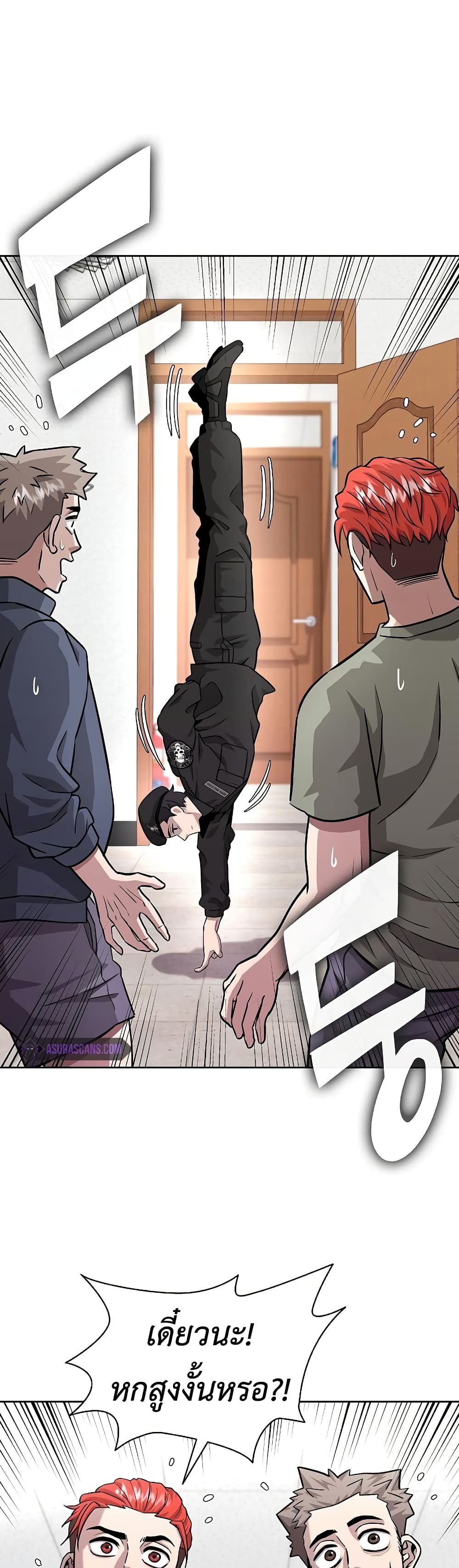 The Dark Mage ตอนที่ 8 46