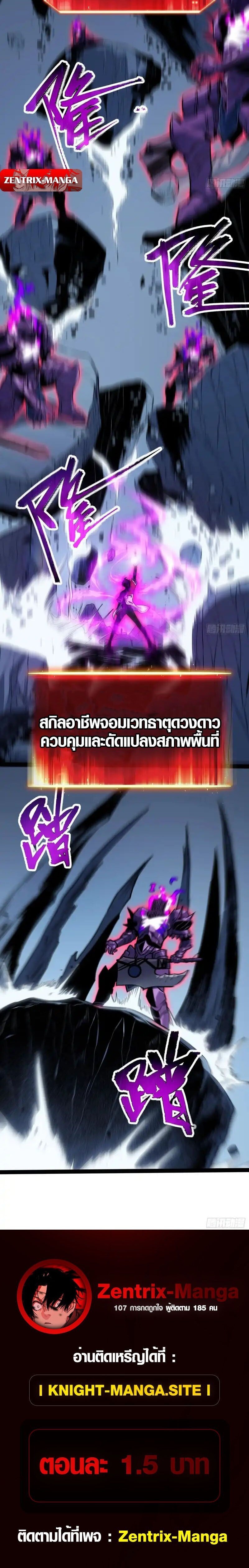 Full-Time Awakening ตอนที่ 84 8