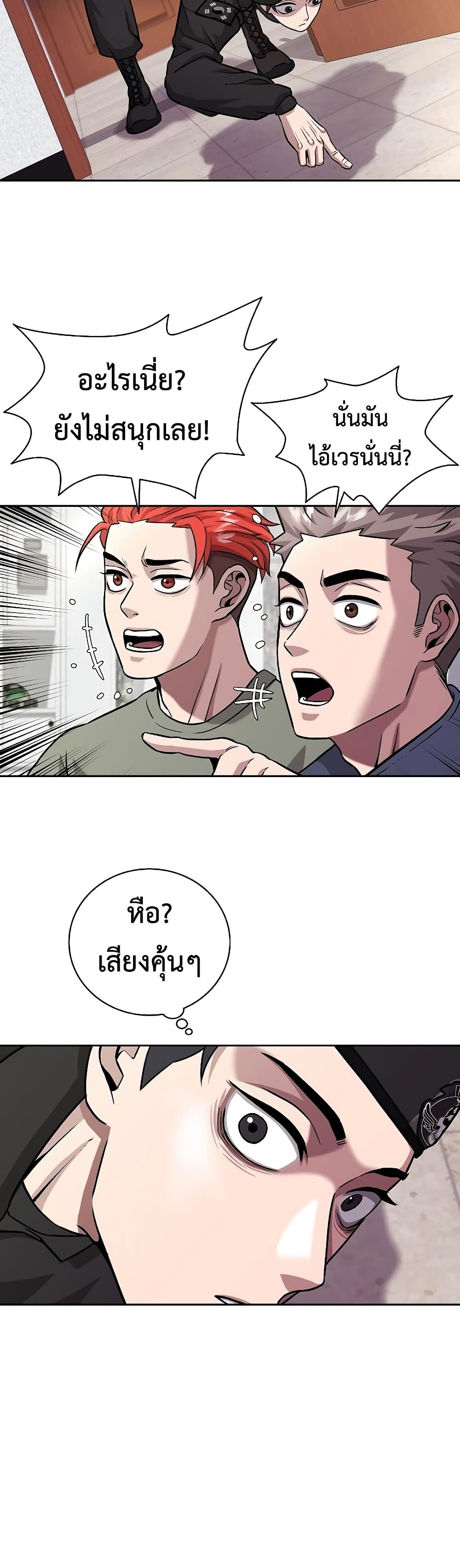 The Dark Mage ตอนที่ 8 49