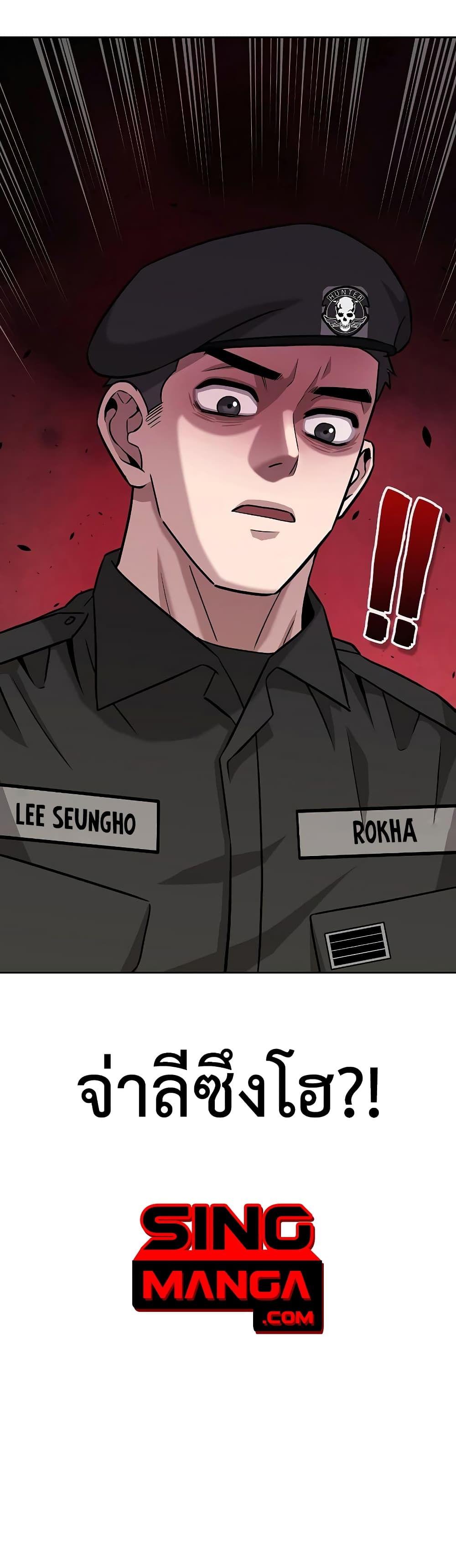 The Dark Mage ตอนที่ 8 50