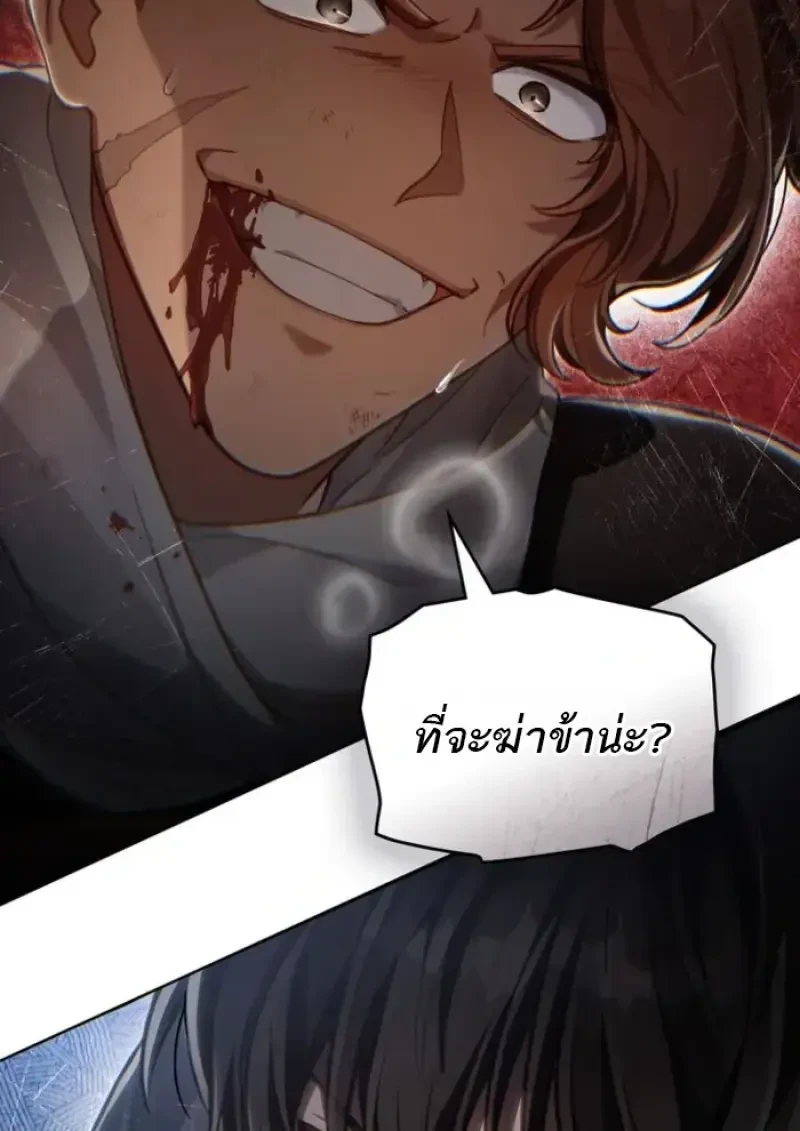 Reborn as the Enemy Prince ตอนที่ 85 2