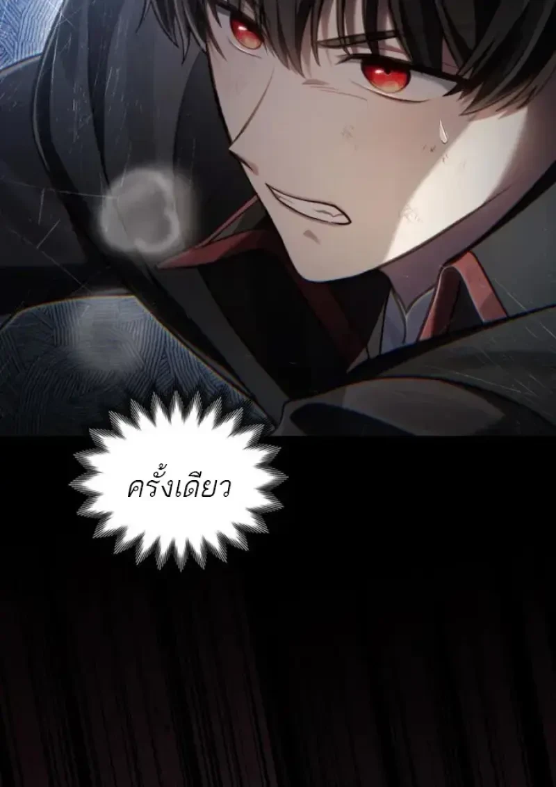 Reborn as the Enemy Prince ตอนที่ 85 3