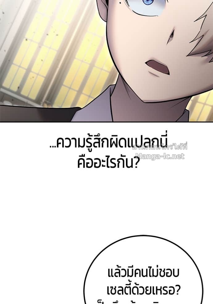 Secretly More Powerful than the Hero ตอนที่ 85 4