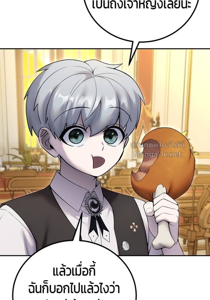 Secretly More Powerful than the Hero ตอนที่ 85 5