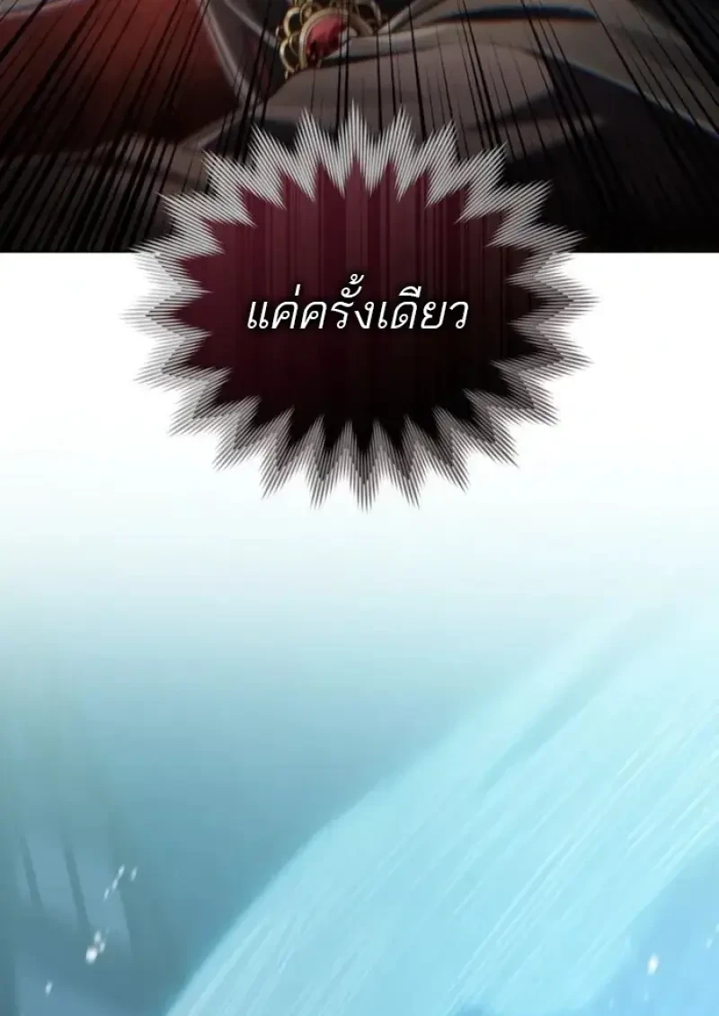Reborn as the Enemy Prince ตอนที่ 85 6