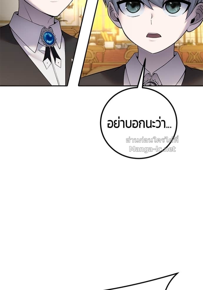 Secretly More Powerful than the Hero ตอนที่ 85 9