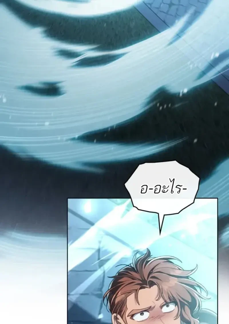 Reborn as the Enemy Prince ตอนที่ 85 9