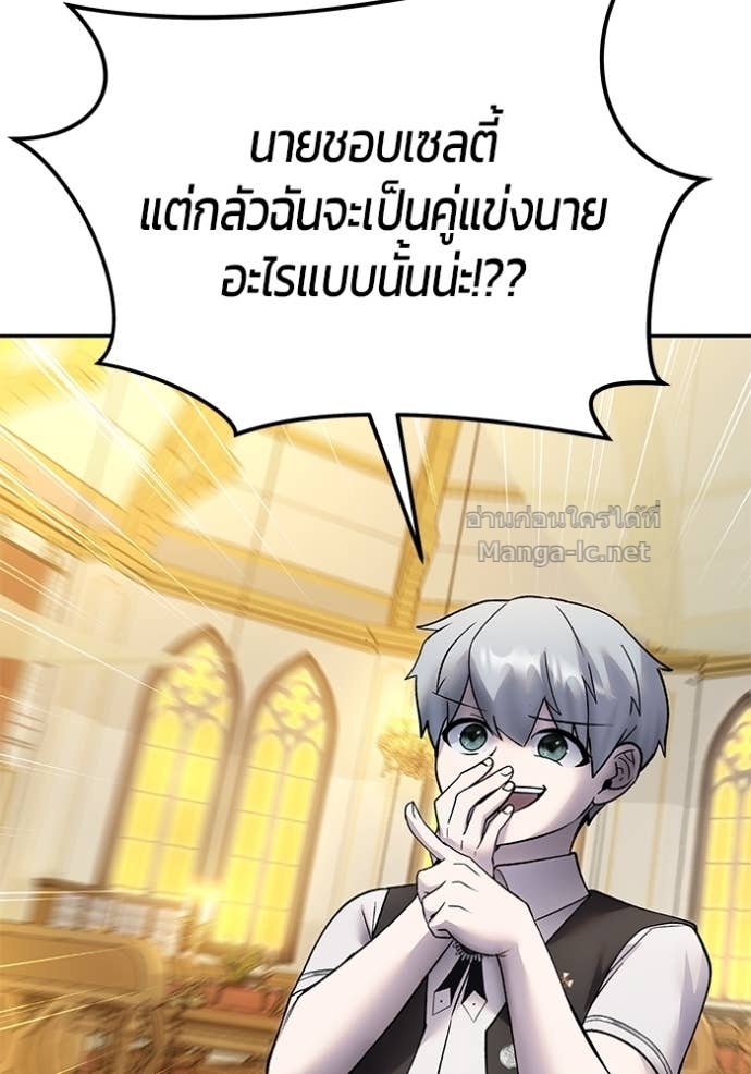 Secretly More Powerful than the Hero ตอนที่ 85 10