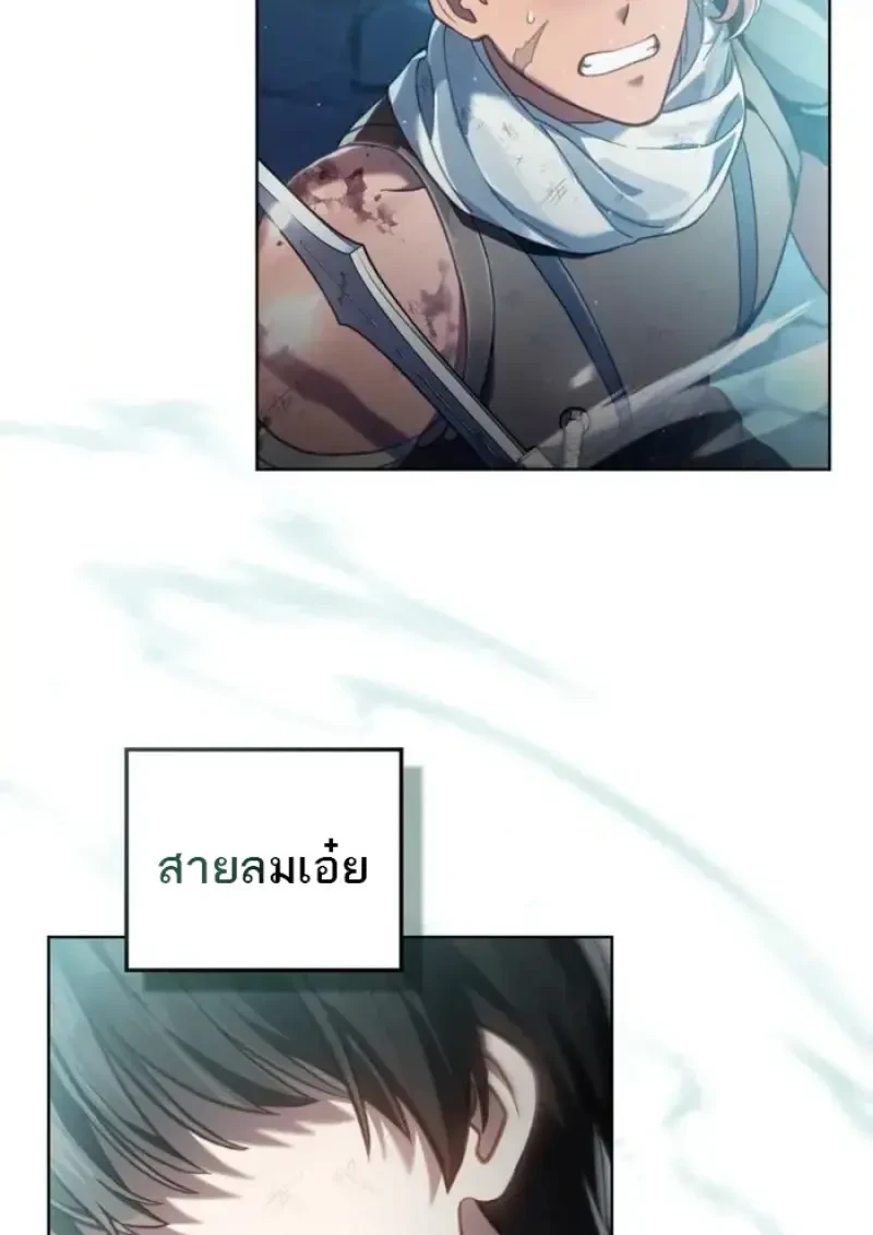 Reborn as the Enemy Prince ตอนที่ 85 10