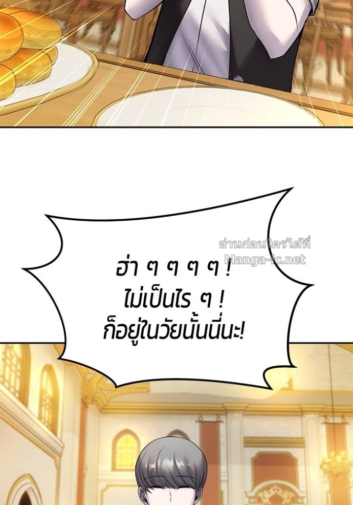 Secretly More Powerful than the Hero ตอนที่ 85 11