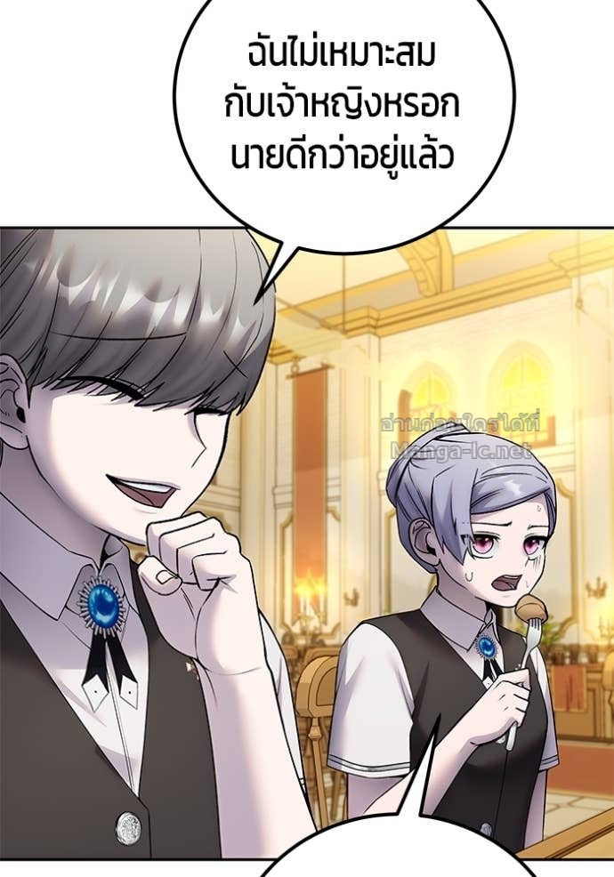 Secretly More Powerful than the Hero ตอนที่ 85 13