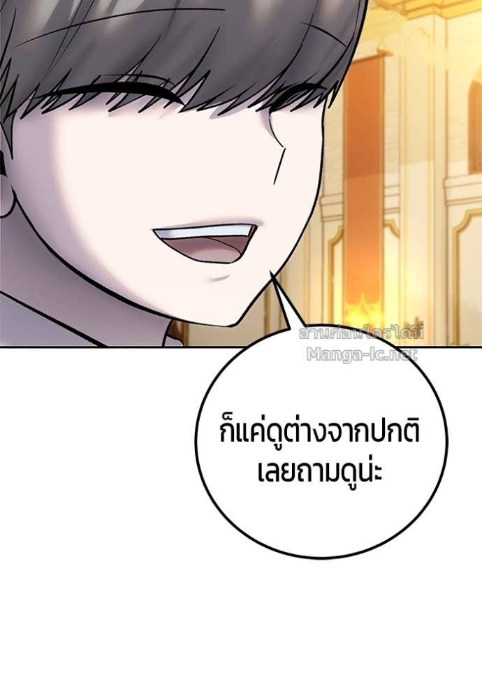 Secretly More Powerful than the Hero ตอนที่ 85 15