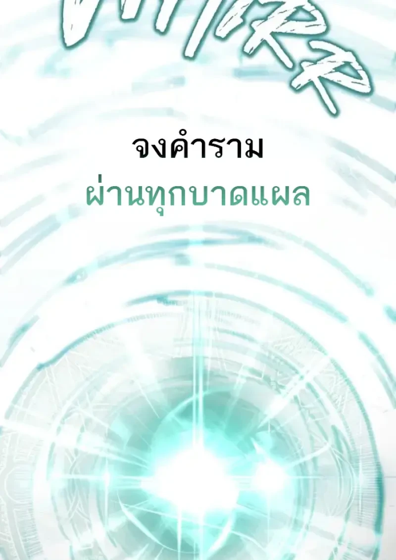 Reborn as the Enemy Prince ตอนที่ 85 15