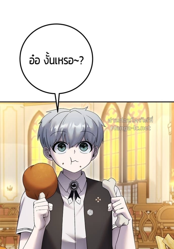 Secretly More Powerful than the Hero ตอนที่ 85 16