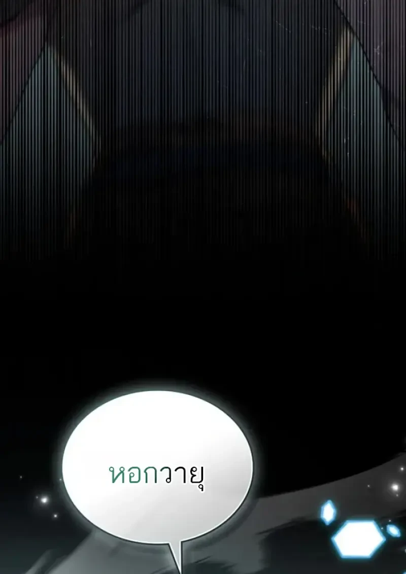 Reborn as the Enemy Prince ตอนที่ 85 17