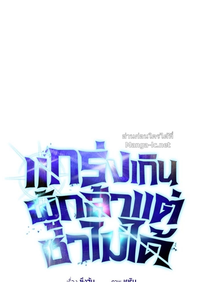 Secretly More Powerful than the Hero ตอนที่ 85 19