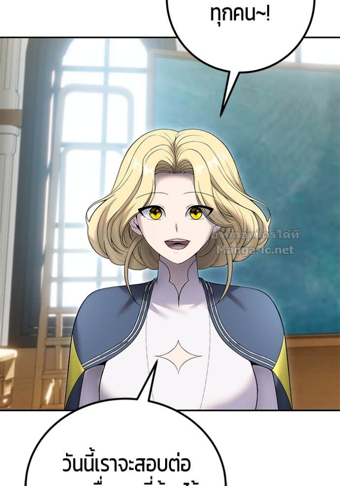 Secretly More Powerful than the Hero ตอนที่ 85 21