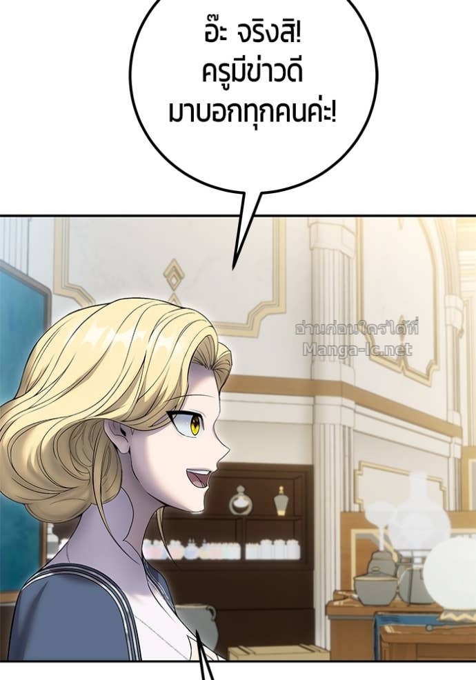 Secretly More Powerful than the Hero ตอนที่ 85 24