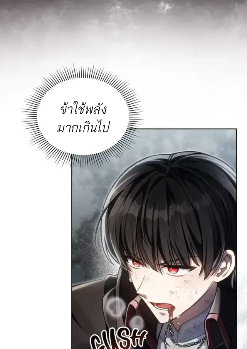 Reborn as the Enemy Prince ตอนที่ 85 28