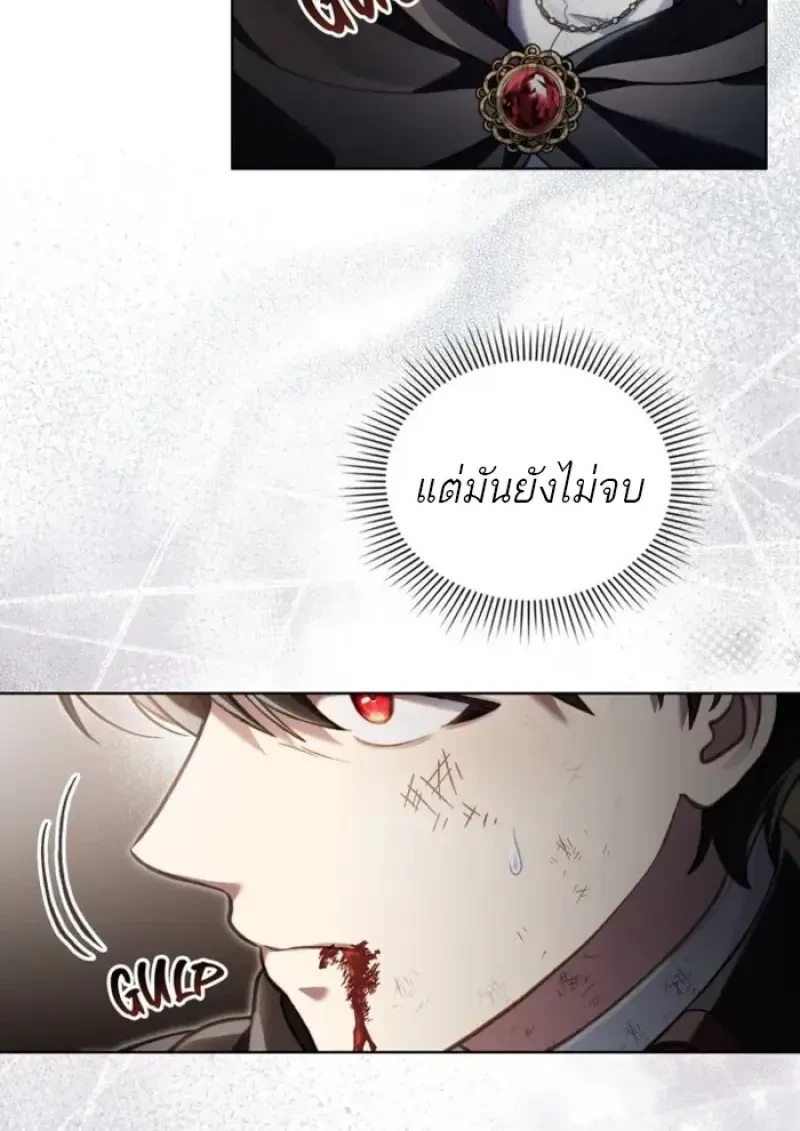 Reborn as the Enemy Prince ตอนที่ 85 29