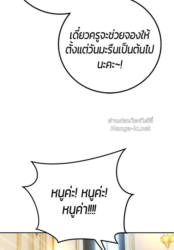 Secretly More Powerful than the Hero ตอนที่ 85 30