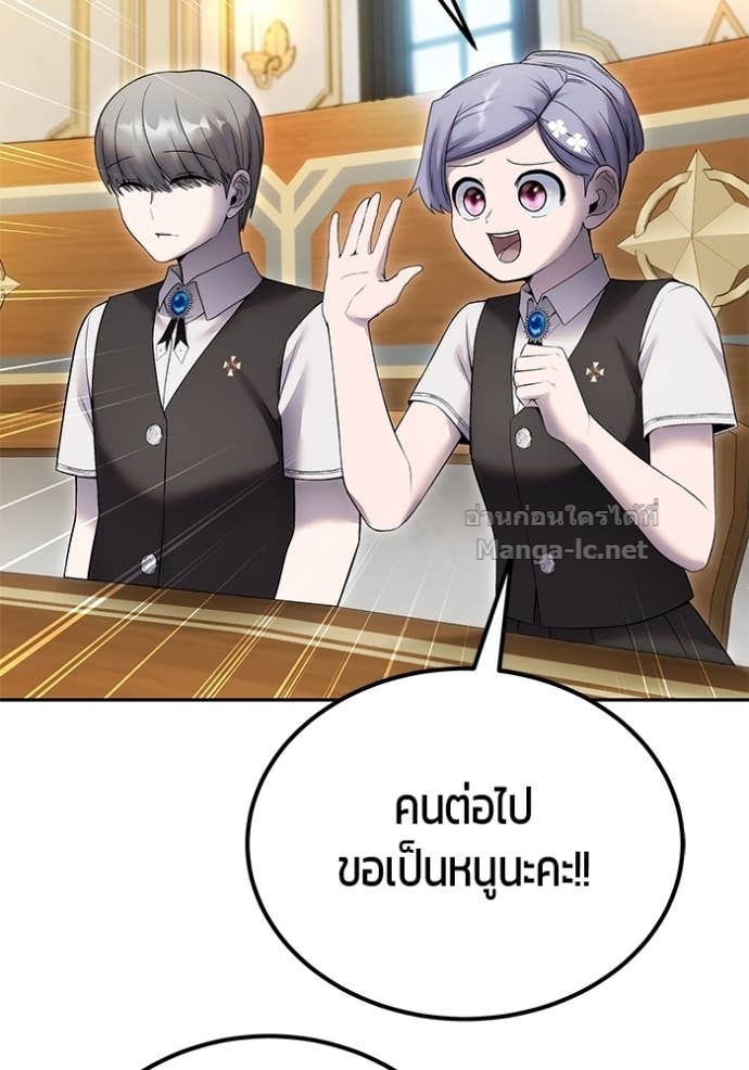 Secretly More Powerful than the Hero ตอนที่ 85 31