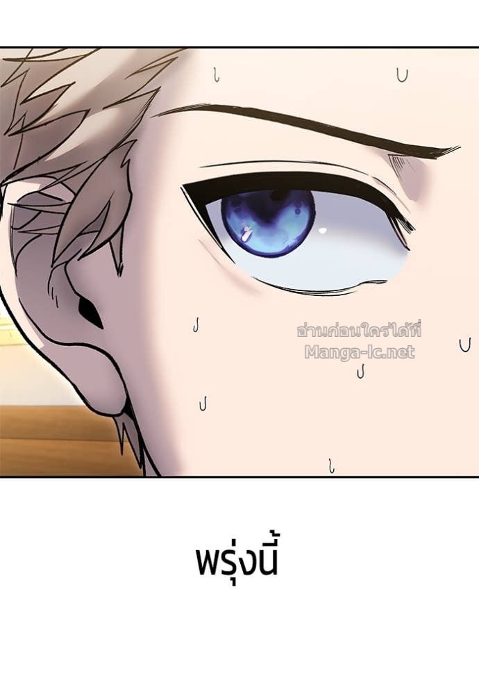 Secretly More Powerful than the Hero ตอนที่ 85 34