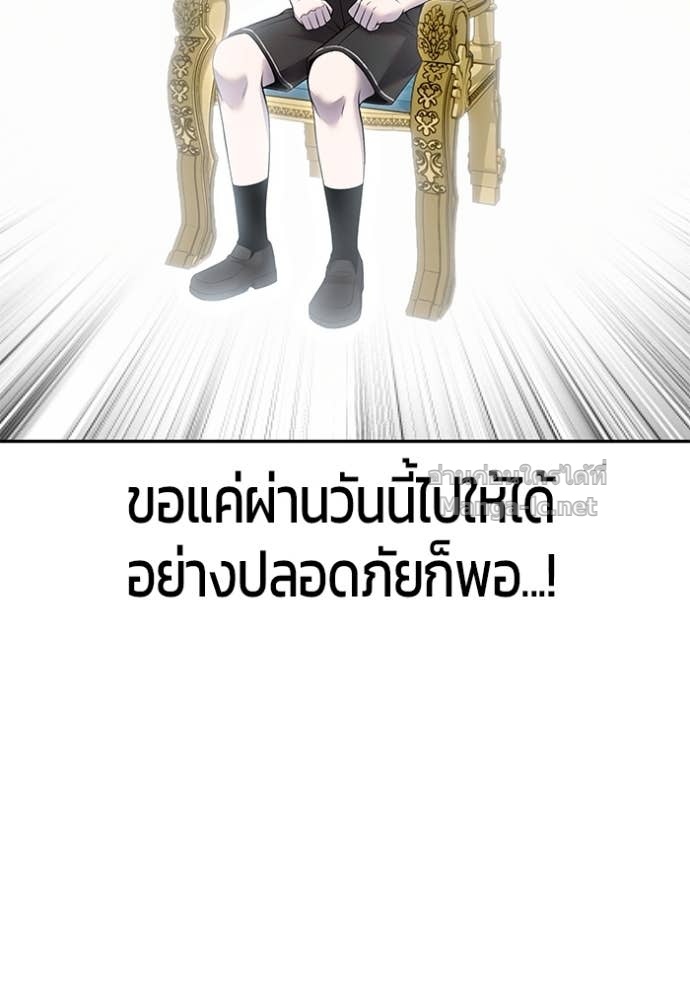 Secretly More Powerful than the Hero ตอนที่ 85 36