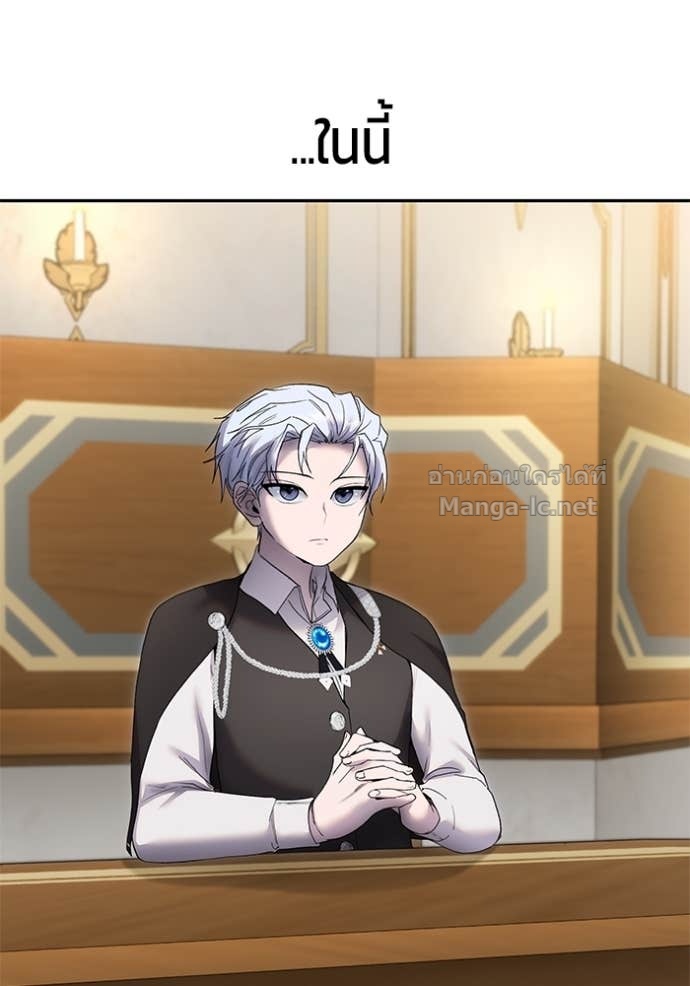 Secretly More Powerful than the Hero ตอนที่ 85 37