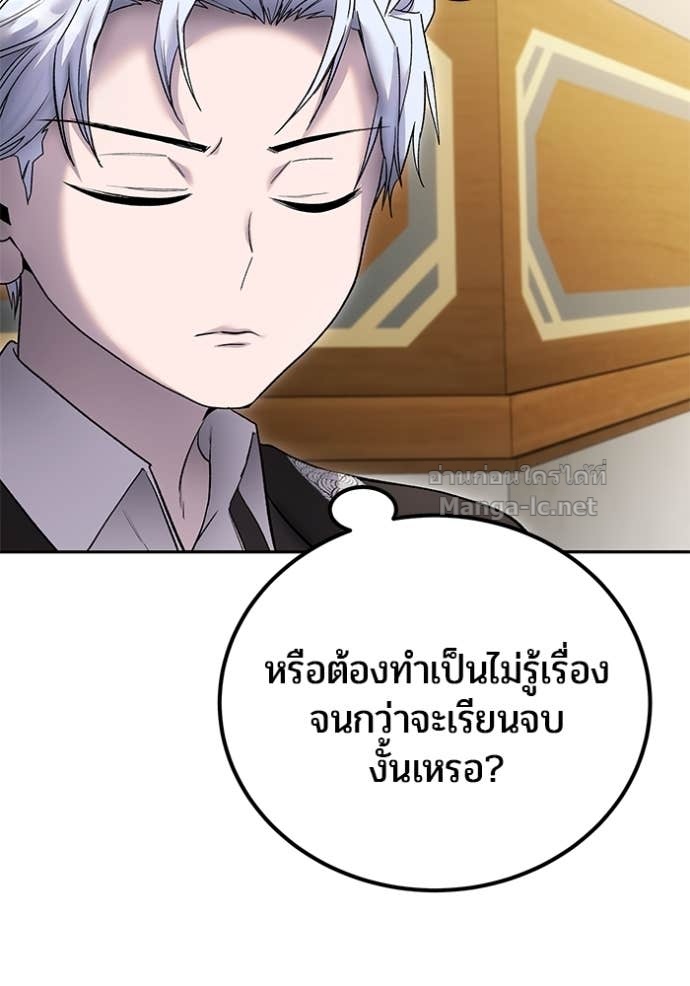 Secretly More Powerful than the Hero ตอนที่ 85 39