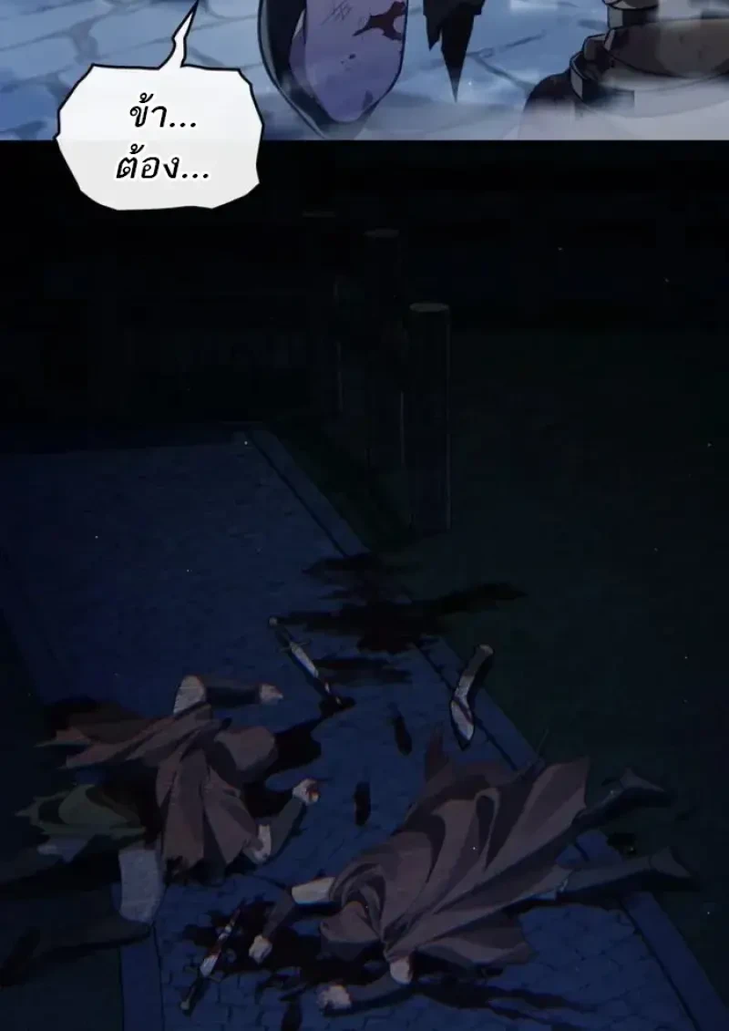 Reborn as the Enemy Prince ตอนที่ 85 39