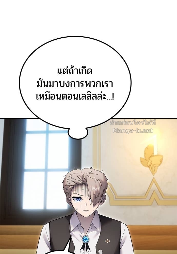 Secretly More Powerful than the Hero ตอนที่ 85 40