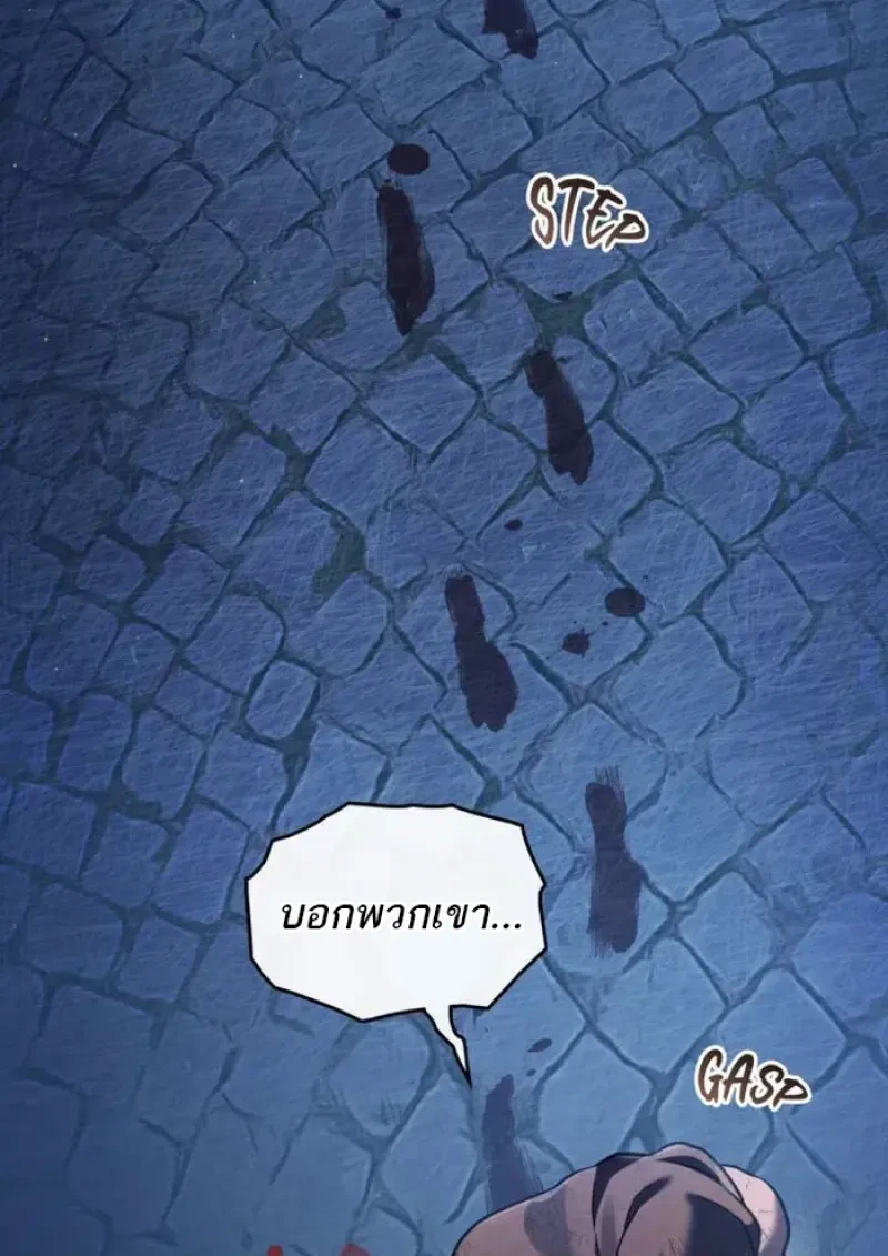 Reborn as the Enemy Prince ตอนที่ 85 41