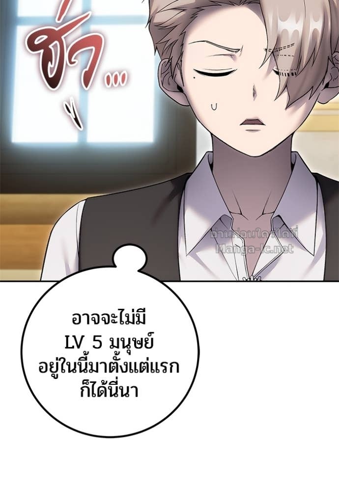 Secretly More Powerful than the Hero ตอนที่ 85 42