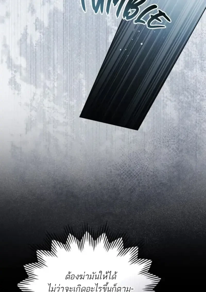 Reborn as the Enemy Prince ตอนที่ 85 43