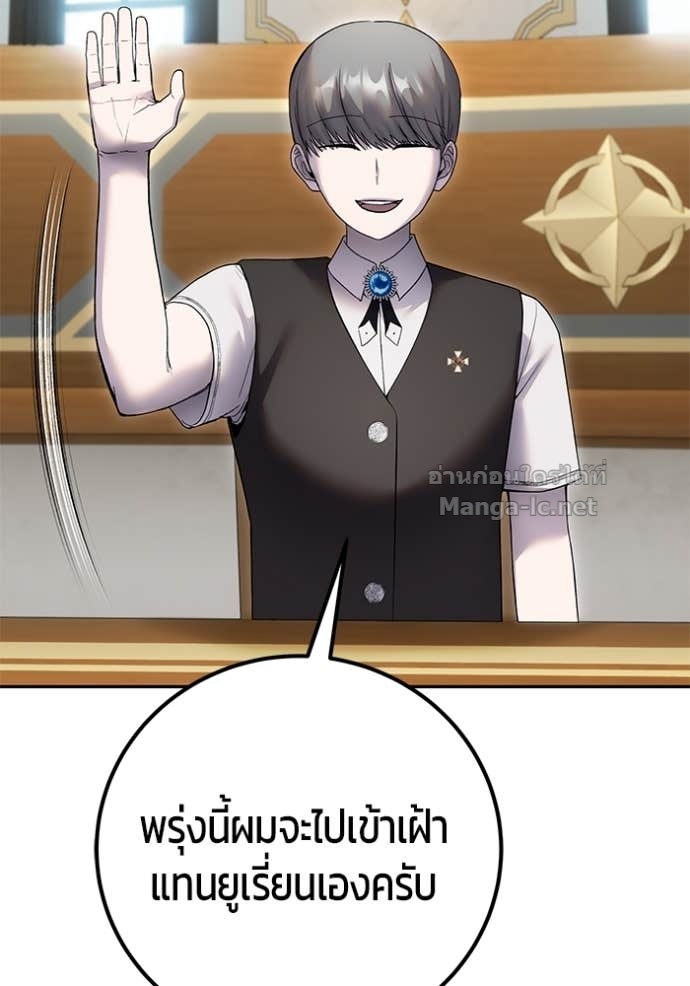 Secretly More Powerful than the Hero ตอนที่ 85 44