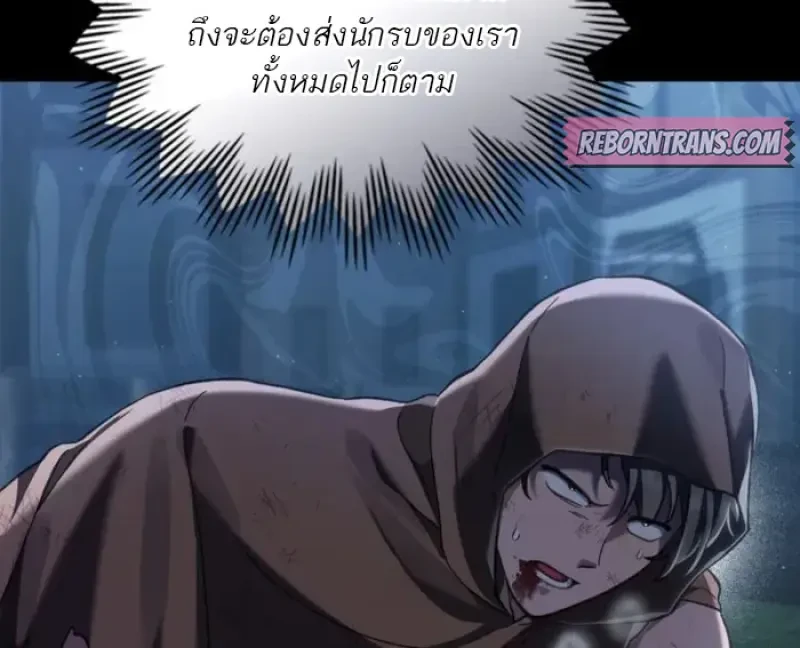 Reborn as the Enemy Prince ตอนที่ 85 44
