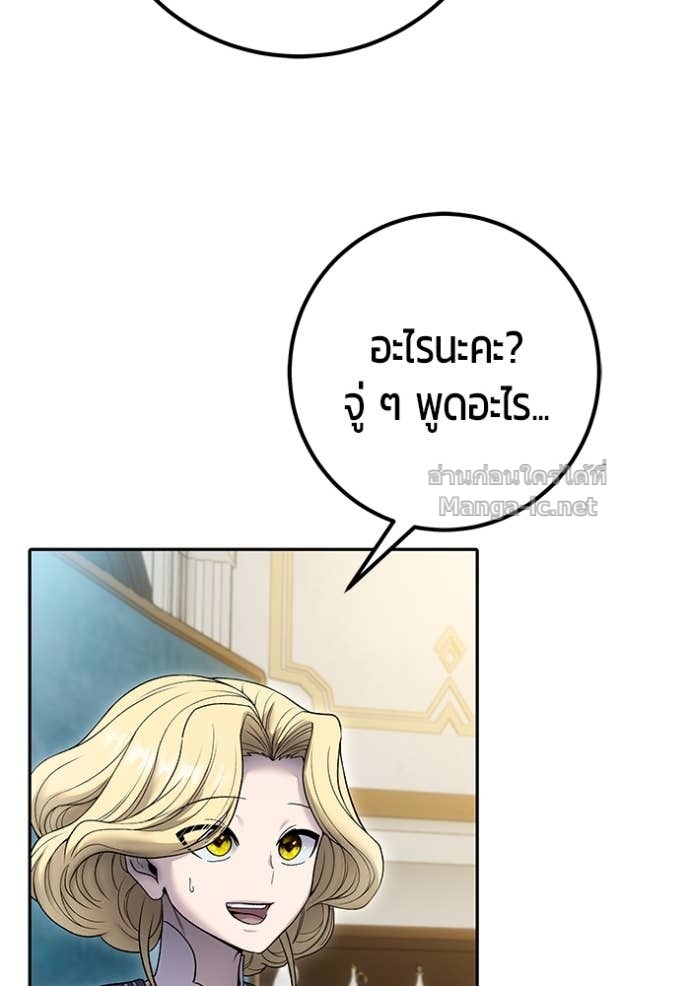 Secretly More Powerful than the Hero ตอนที่ 85 45